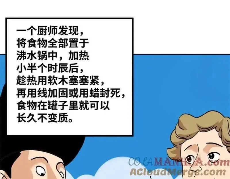 明朝败家子漫画全集免费漫画,286 再次出海40图