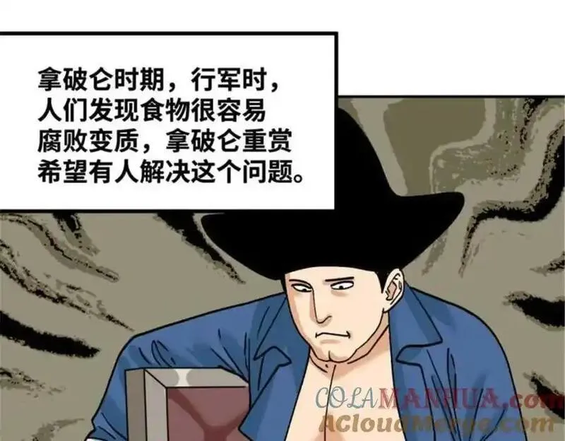 明朝败家子漫画全集免费漫画,286 再次出海37图