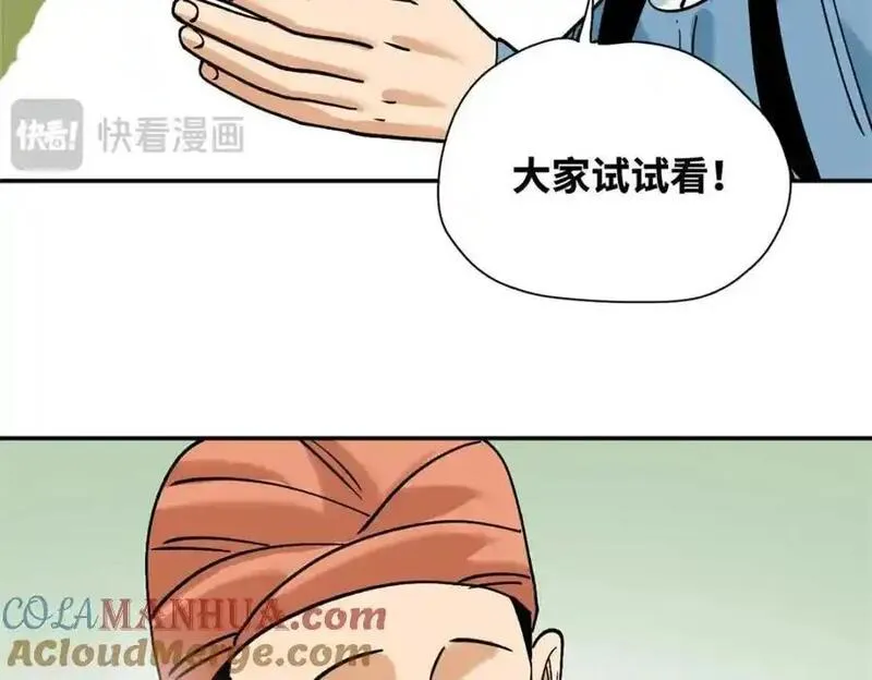 明朝败家子漫画全集免费漫画,286 再次出海46图