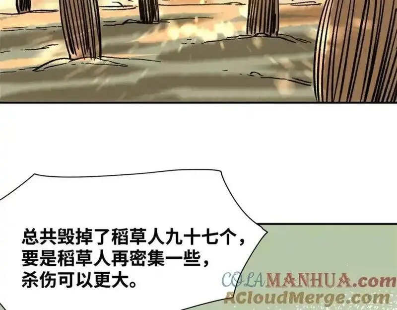 明朝败家子顶点小说漫画,288 太子上当37图