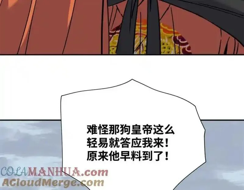 明朝败家子顶点小说漫画,288 太子上当52图