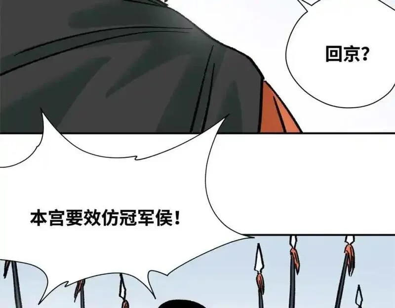 明朝败家子顶点小说漫画,288 太子上当68图