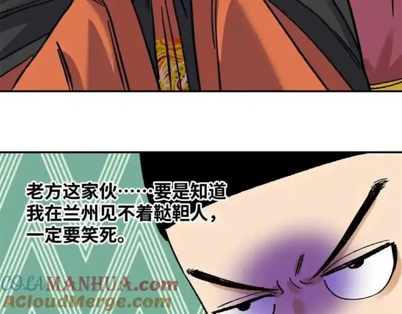 明朝败家子顶点小说漫画,288 太子上当55图