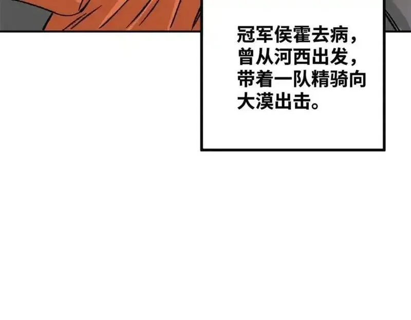 明朝败家子顶点小说漫画,288 太子上当71图