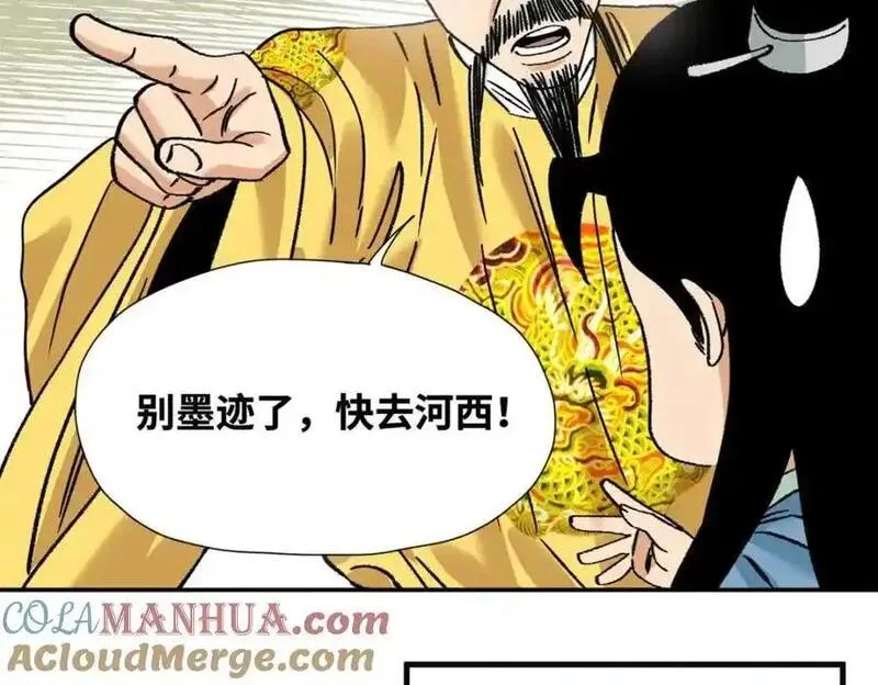 明朝败家子顶点小说漫画,288 太子上当46图