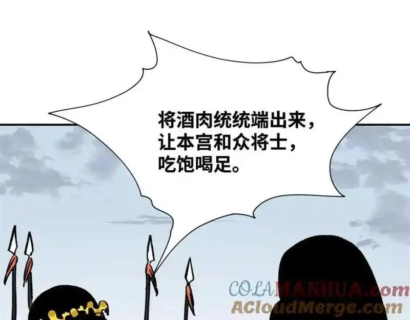 明朝败家子顶点小说漫画,288 太子上当58图