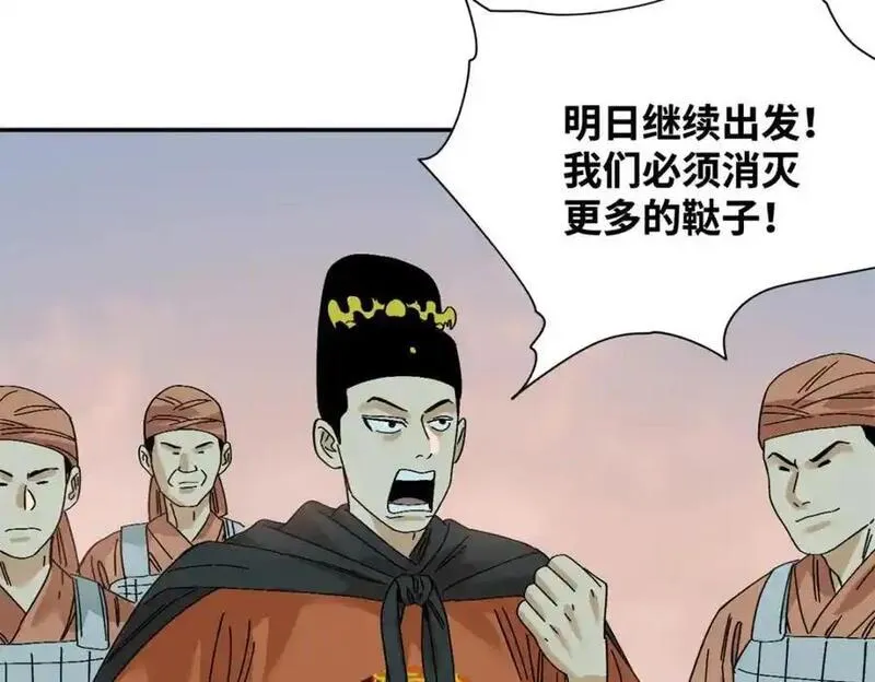 明朝败家子顶点小说网漫画,289 太子立功92图