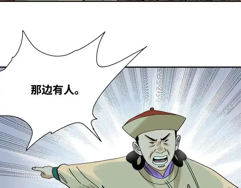 明朝败家子顶点小说网漫画,289 太子立功33图