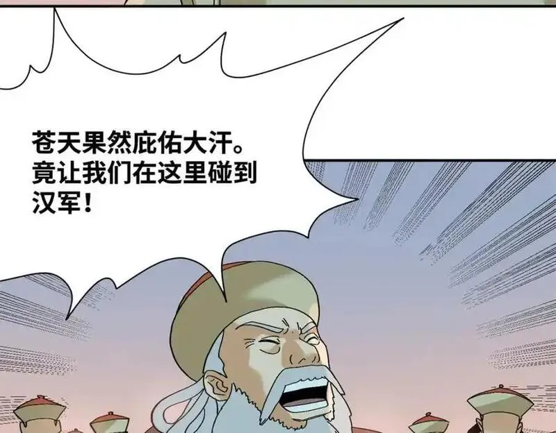 明朝败家子顶点小说网漫画,289 太子立功41图