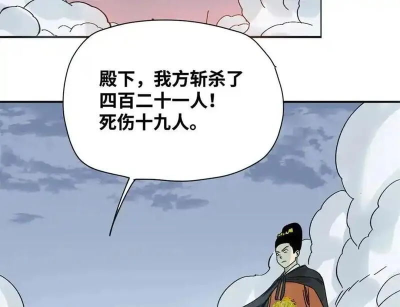 明朝败家子顶点小说网漫画,289 太子立功83图