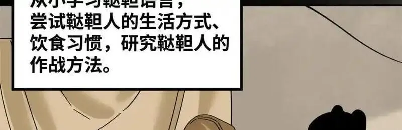 明朝败家子顶点小说网漫画,289 太子立功23图