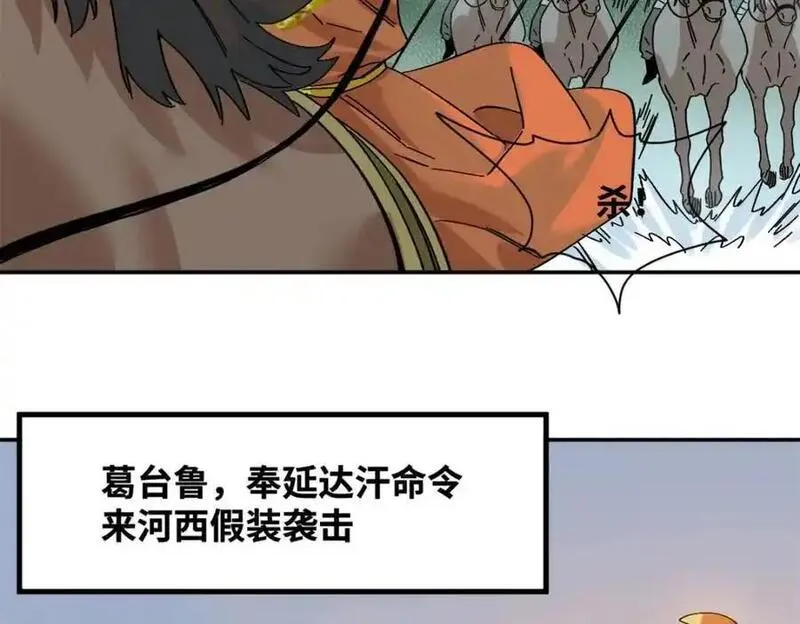 明朝败家子顶点小说网漫画,289 太子立功30图