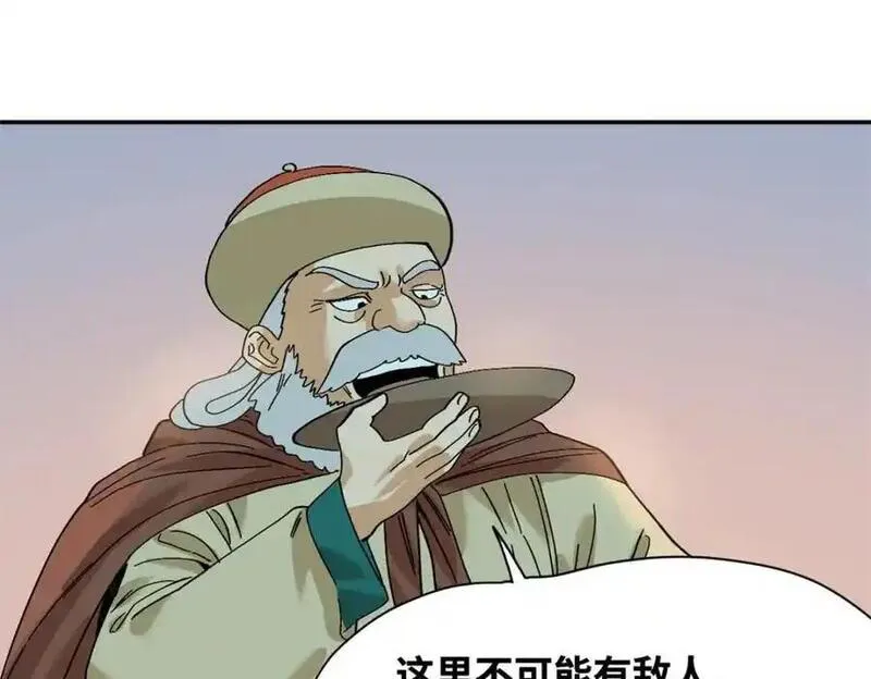 明朝败家子顶点小说网漫画,289 太子立功36图