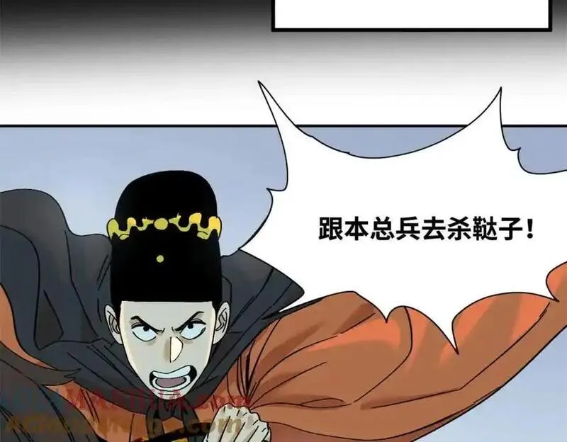 明朝败家子顶点小说网漫画,289 太子立功28图