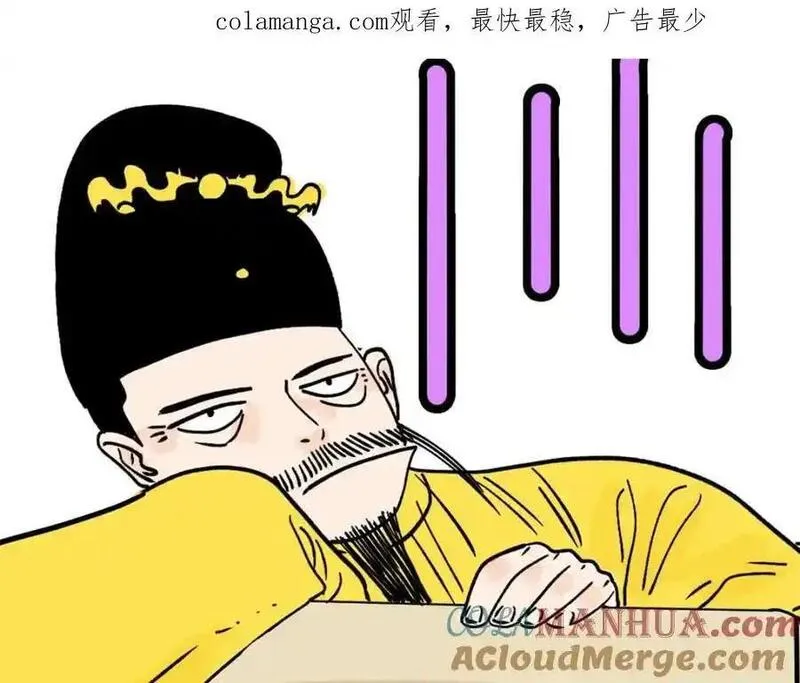 明朝败家子顶点小说网漫画,停更通知！！！1图