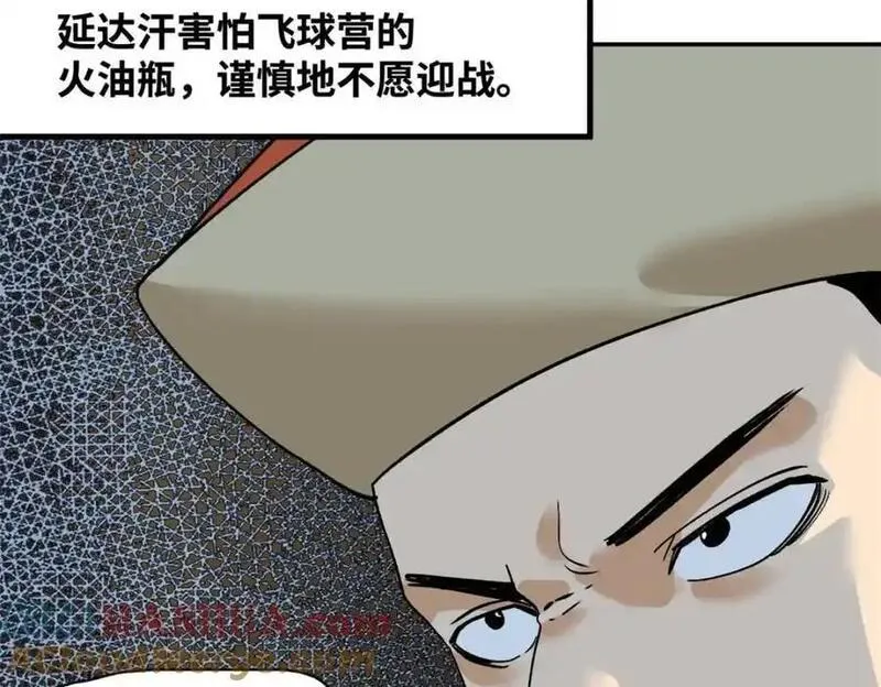 明朝败家子漫画,290 炸他个天崩地裂61图