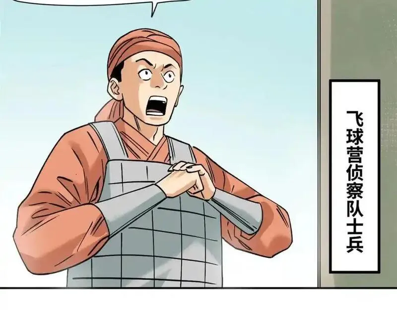 明朝败家子漫画全集免费漫画,290 炸他个天崩地裂8图