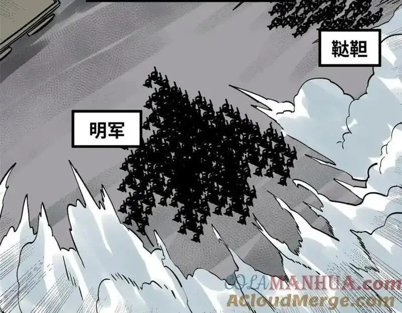 明朝败家子漫画,290 炸他个天崩地裂67图