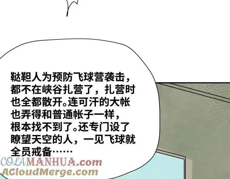 明朝败家子漫画,290 炸他个天崩地裂7图