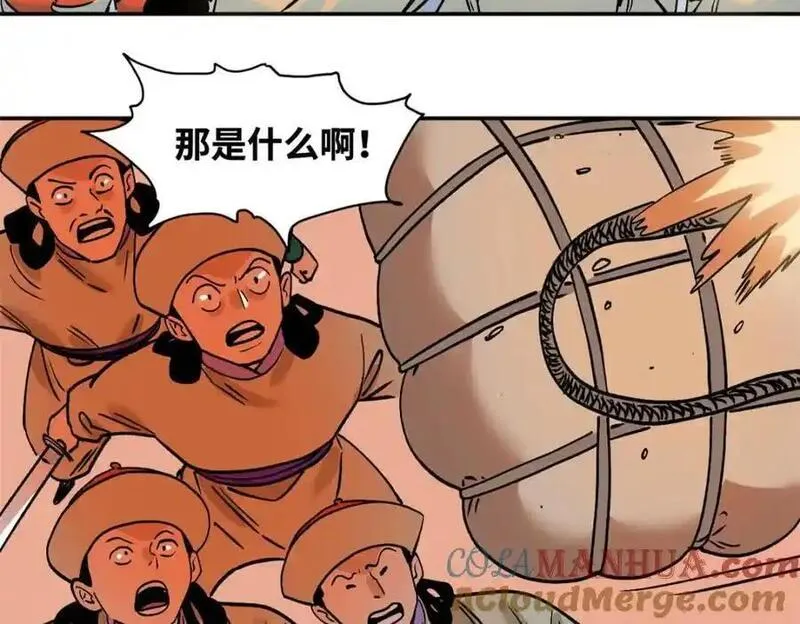 明朝败家子漫画全集免费漫画,290 炸他个天崩地裂85图