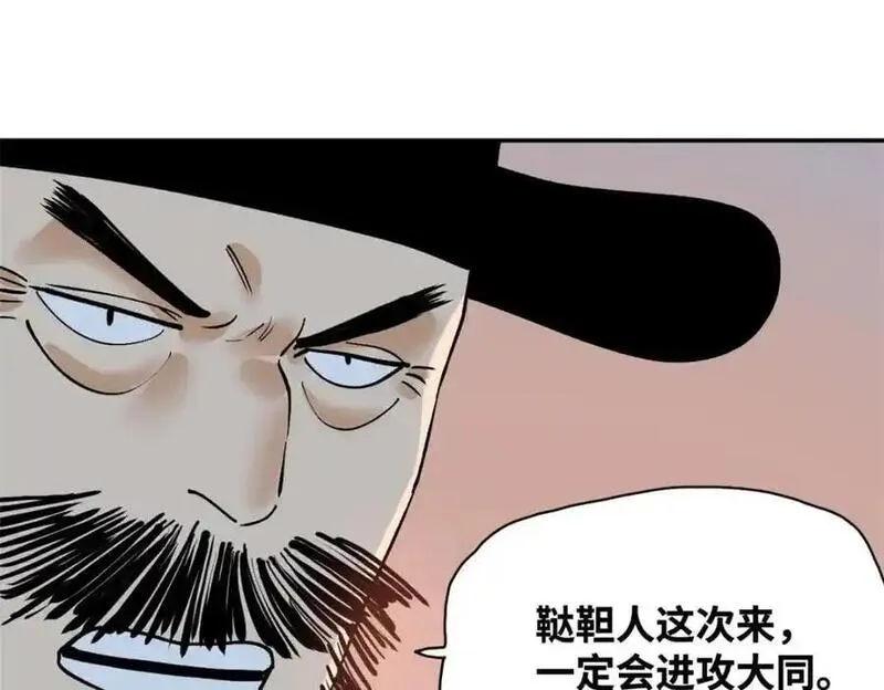 明朝败家子漫画,290 炸他个天崩地裂47图