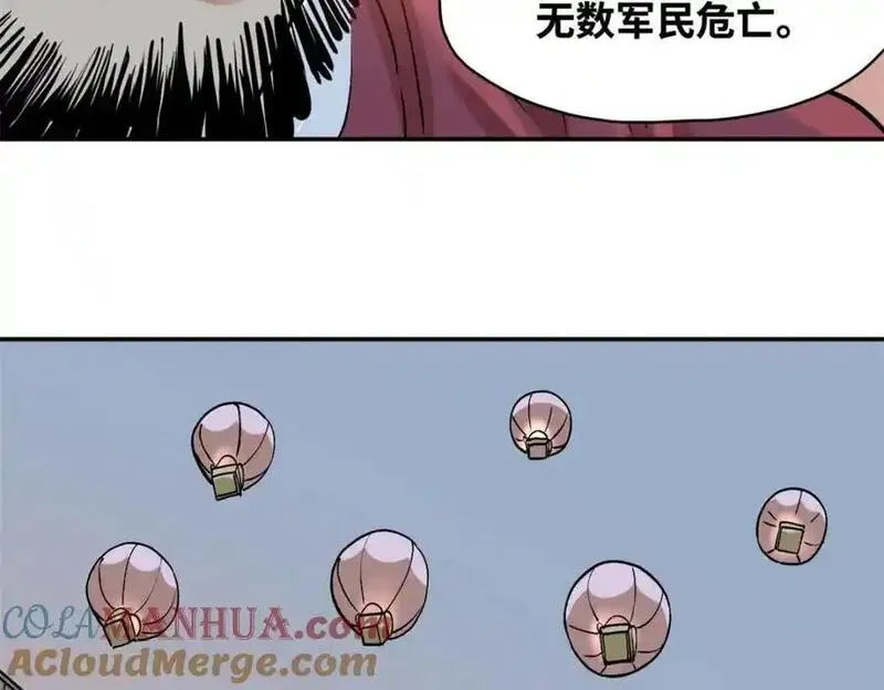 明朝败家子漫画全集免费漫画,290 炸他个天崩地裂49图