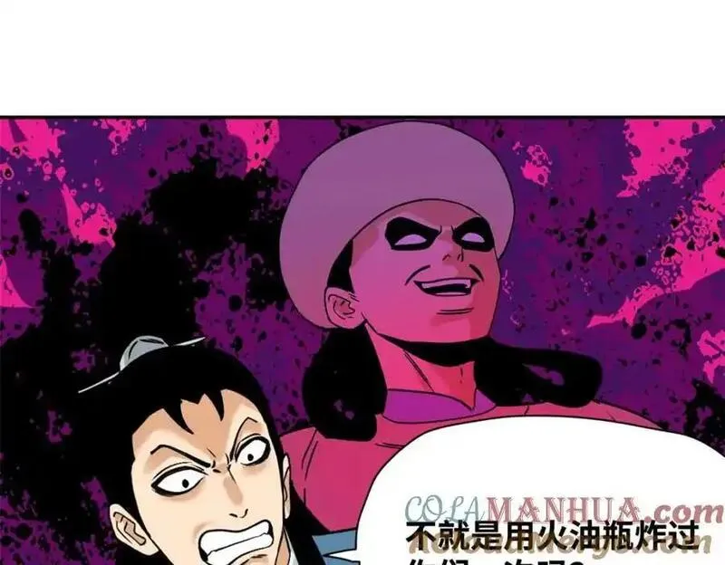 明朝败家子漫画全集免费漫画,290 炸他个天崩地裂10图