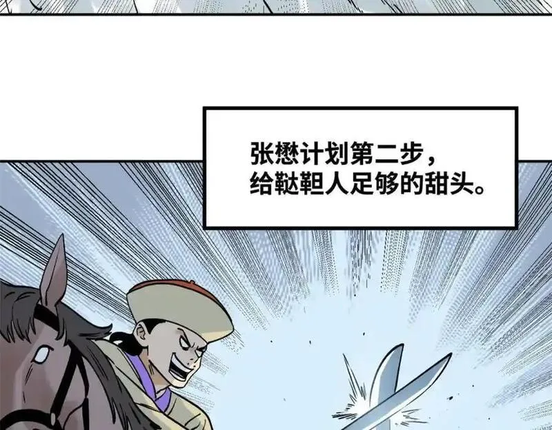 明朝败家子漫画全集免费漫画,290 炸他个天崩地裂68图