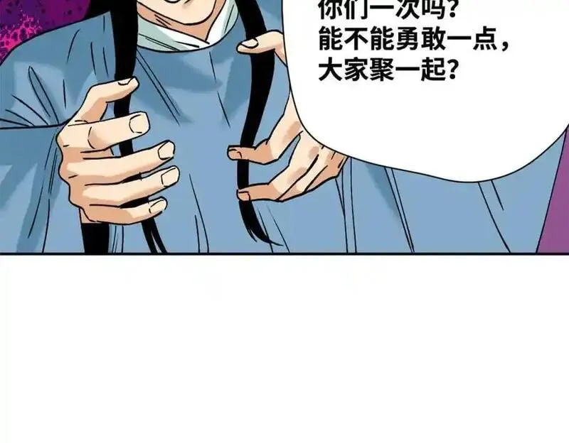 明朝败家子漫画,290 炸他个天崩地裂11图