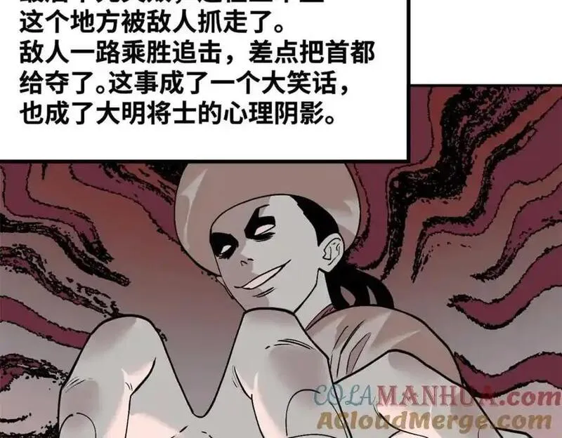 明朝败家子漫画全集免费漫画,290 炸他个天崩地裂43图