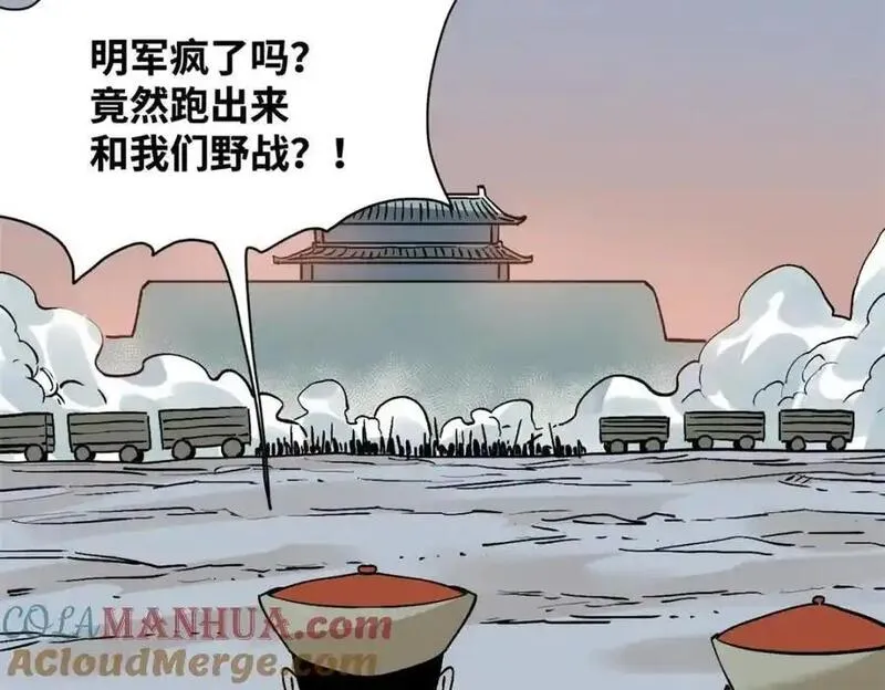 明朝败家子漫画全集免费漫画,290 炸他个天崩地裂58图