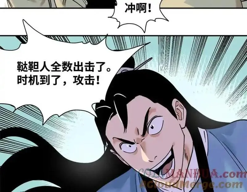 明朝败家子漫画,290 炸他个天崩地裂79图