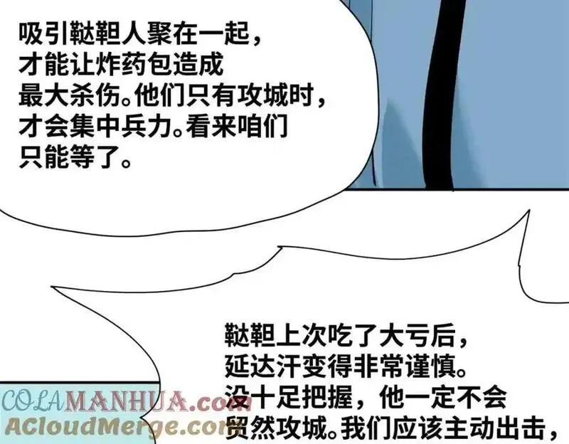 明朝败家子漫画全集免费漫画,290 炸他个天崩地裂28图