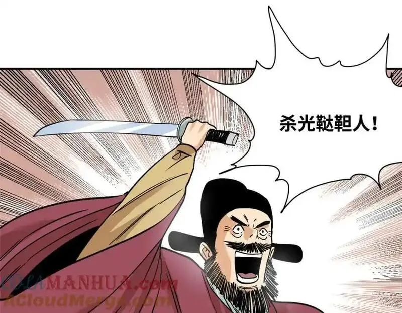 明朝败家子漫画,290 炸他个天崩地裂55图