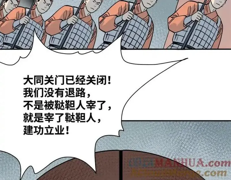 明朝败家子漫画全集免费漫画,290 炸他个天崩地裂52图