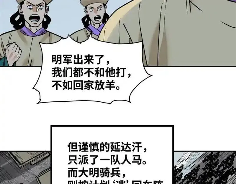 明朝败家子漫画全集免费漫画,290 炸他个天崩地裂65图