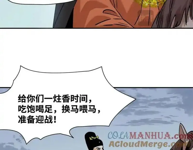 明朝败家子顶点小说漫画,291 太子的英勇55图