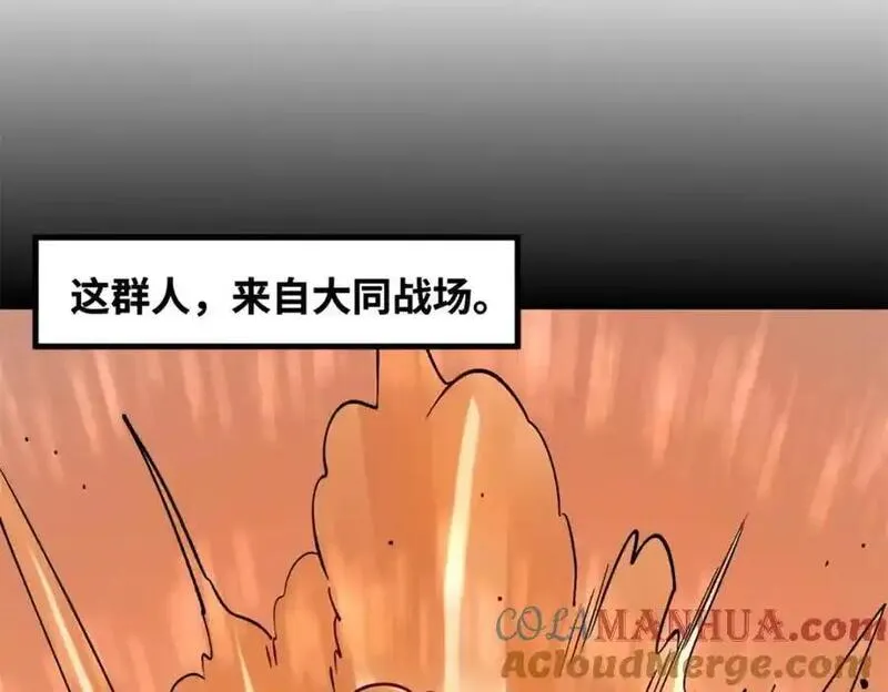 明朝败家子顶点小说漫画,291 太子的英勇58图