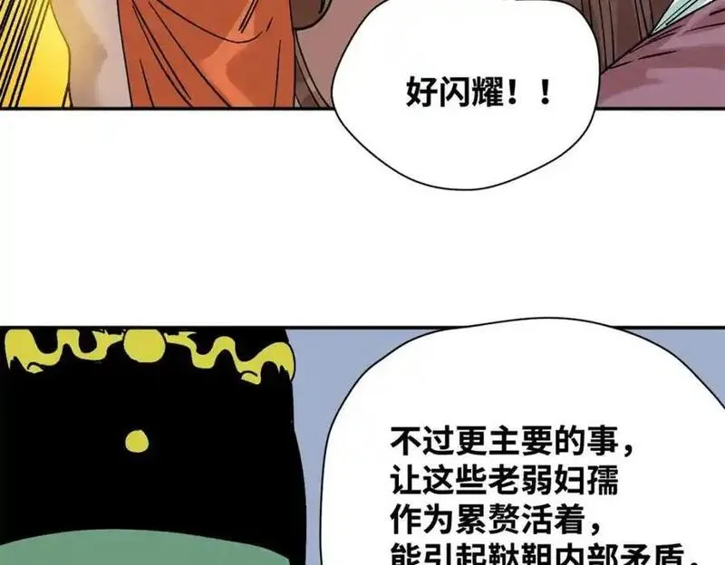 明朝败家子顶点小说漫画,291 太子的英勇45图