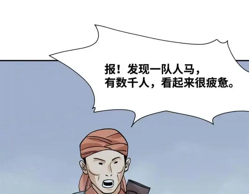 明朝败家子顶点小说漫画,291 太子的英勇51图