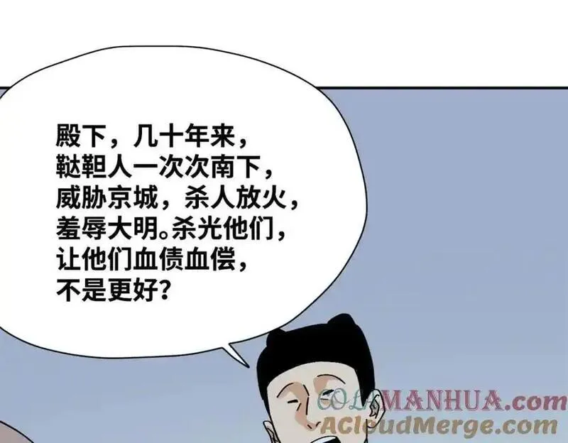 明朝败家子顶点小说漫画,291 太子的英勇40图