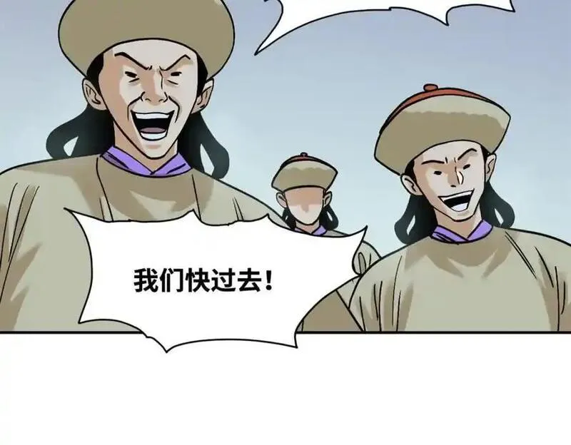 明朝败家子顶点小说漫画,291 太子的英勇74图