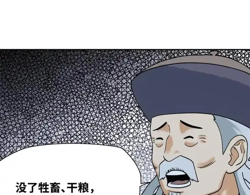 明朝败家子顶点小说漫画,291 太子的英勇36图