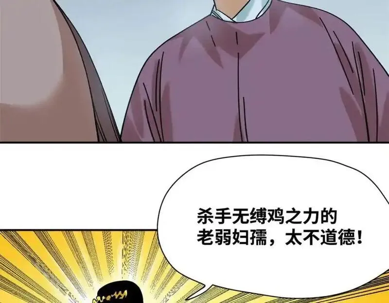 明朝败家子顶点小说漫画,291 太子的英勇42图