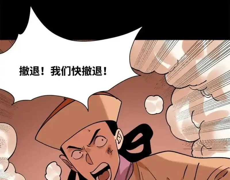 明朝败家子顶点小说漫画,291 太子的英勇63图