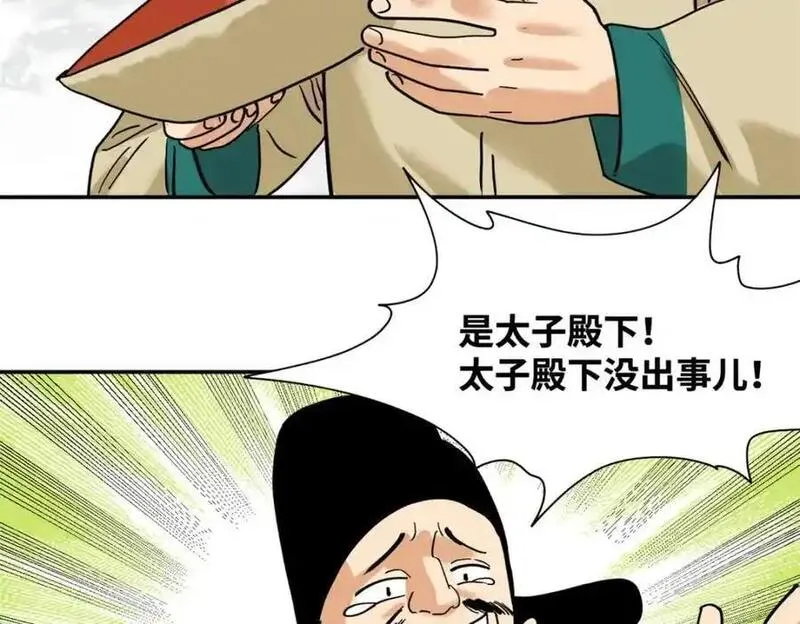 明朝败家子漫画免费观看漫画,292 凯旋而归71图