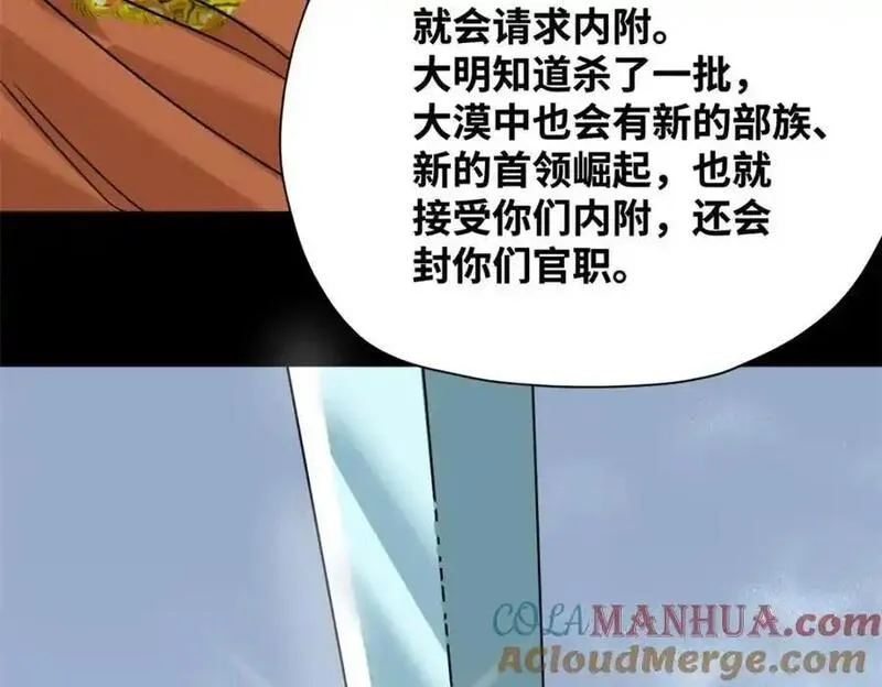 明朝败家子漫画免费观看漫画,292 凯旋而归37图