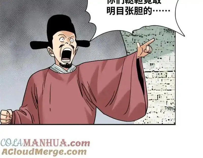 明朝败家子顶点小说漫画,292 凯旋而归67图