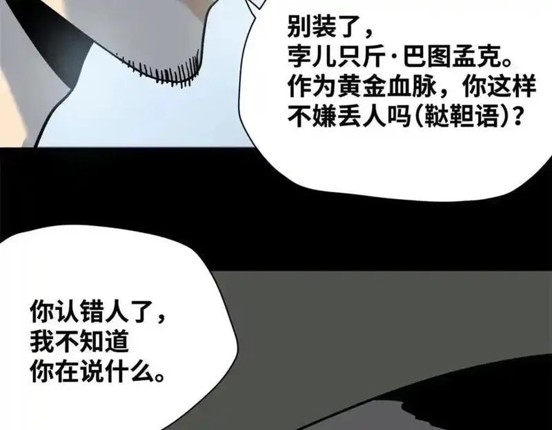 明朝败家子顶点小说漫画,292 凯旋而归23图