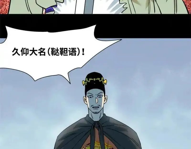 明朝败家子漫画免费观看漫画,292 凯旋而归17图